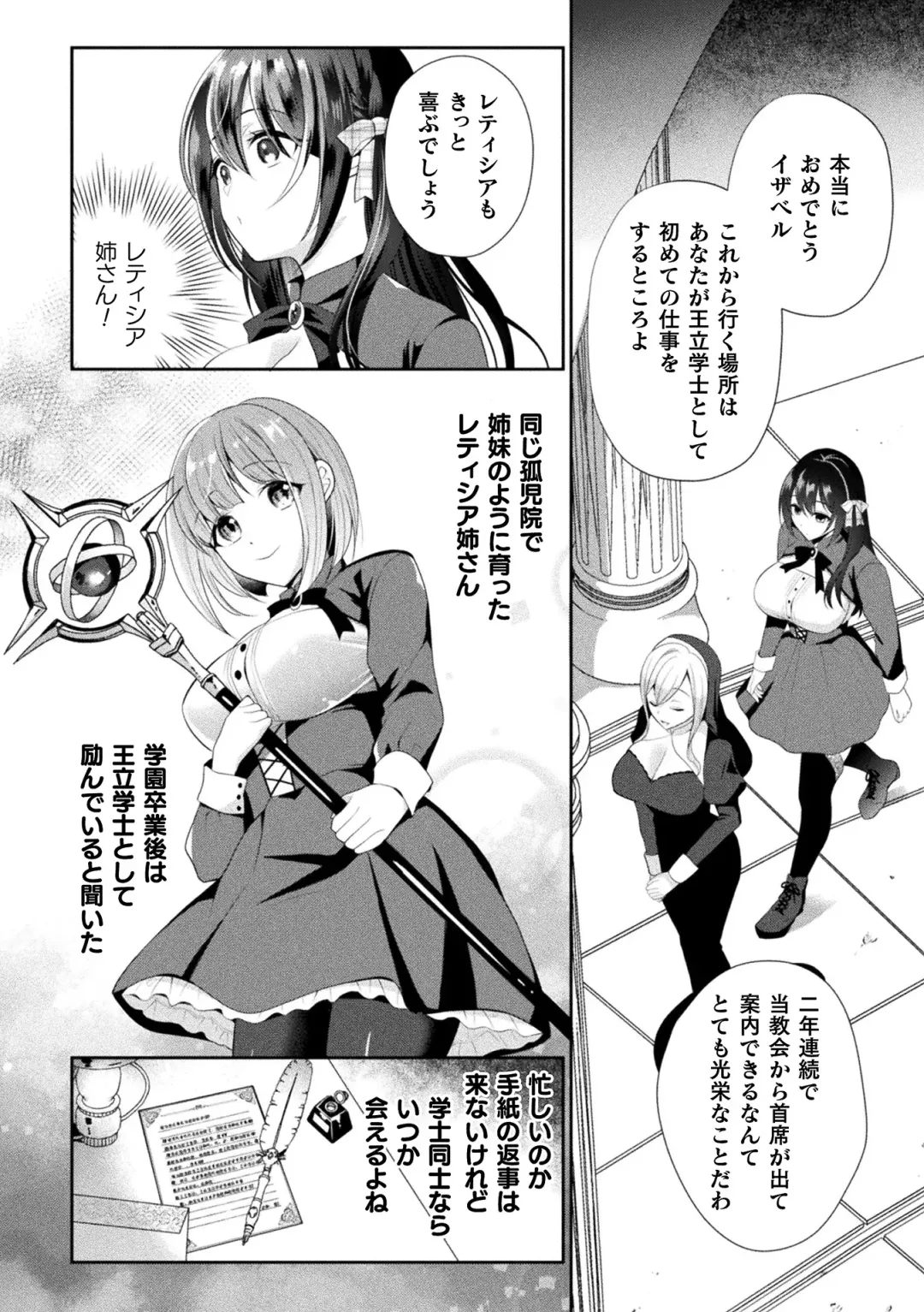 2D Comic Magazine Machine Rape Haramase Ninshin Souchi de Kyousei Tanetsuke! Vol. 2 Fhentai - Page 26