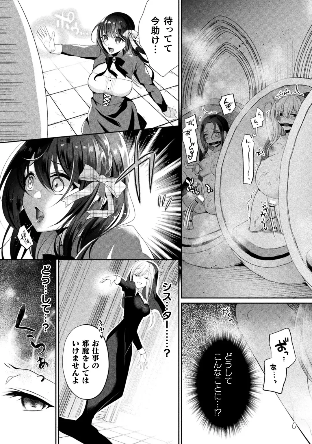 2D Comic Magazine Machine Rape Haramase Ninshin Souchi de Kyousei Tanetsuke! Vol. 2 Fhentai - Page 29