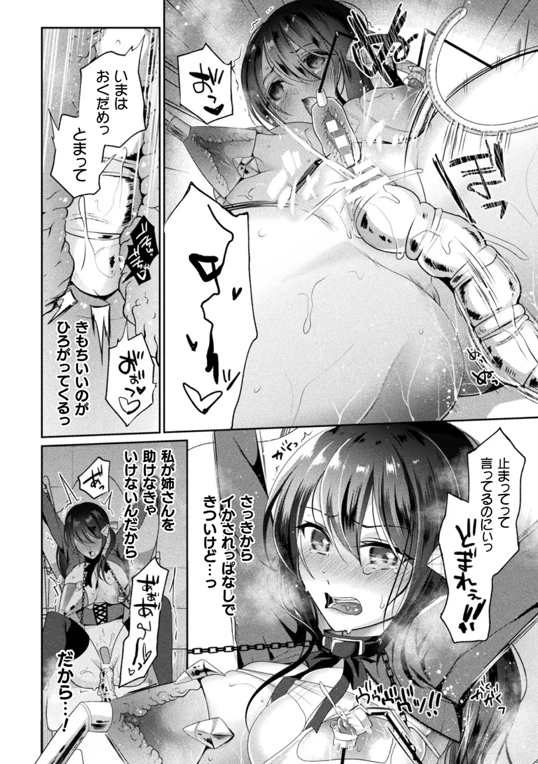2D Comic Magazine Machine Rape Haramase Ninshin Souchi de Kyousei Tanetsuke! Vol. 2 Fhentai - Page 38