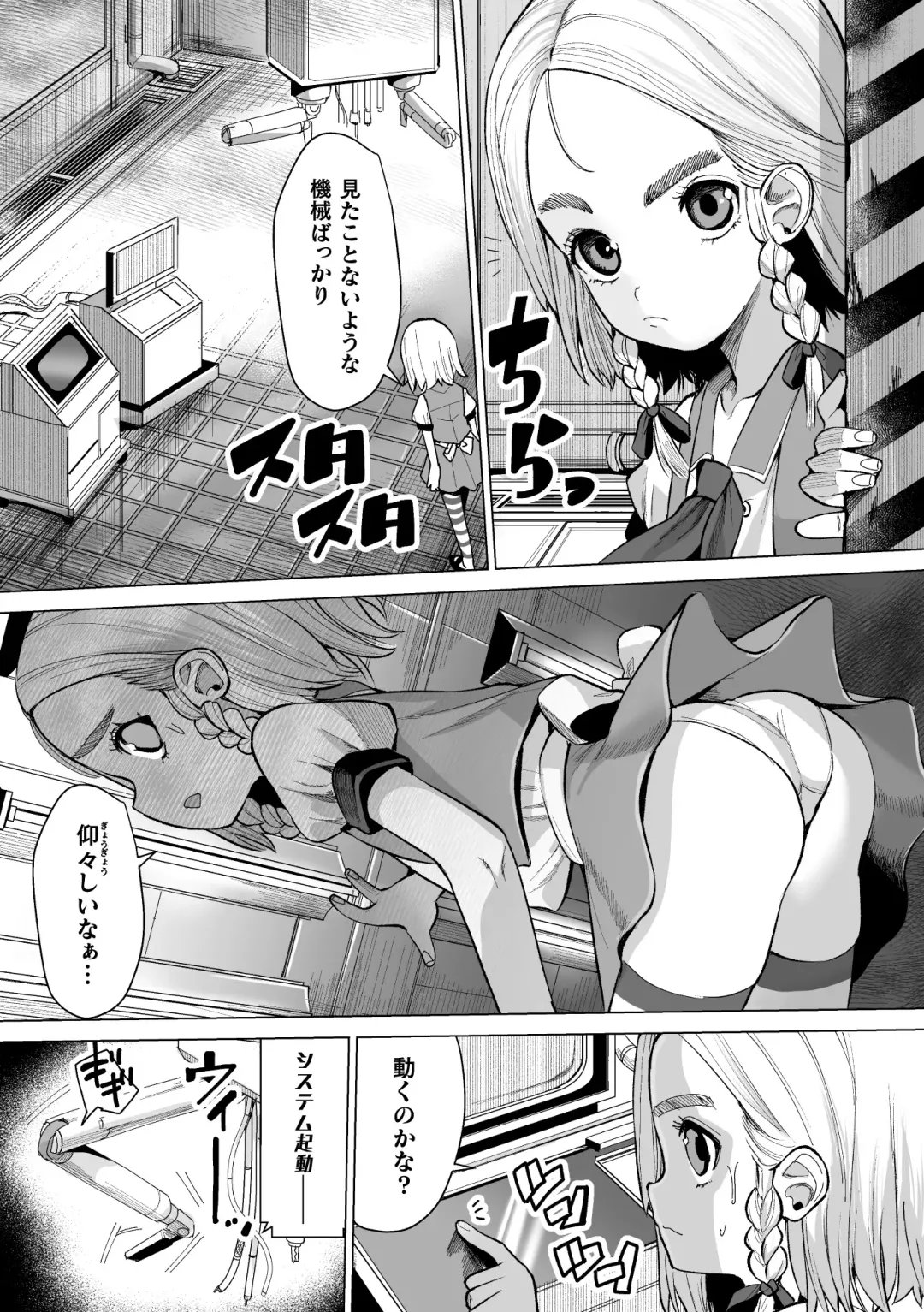 2D Comic Magazine Machine Rape Haramase Ninshin Souchi de Kyousei Tanetsuke! Vol. 2 Fhentai - Page 4