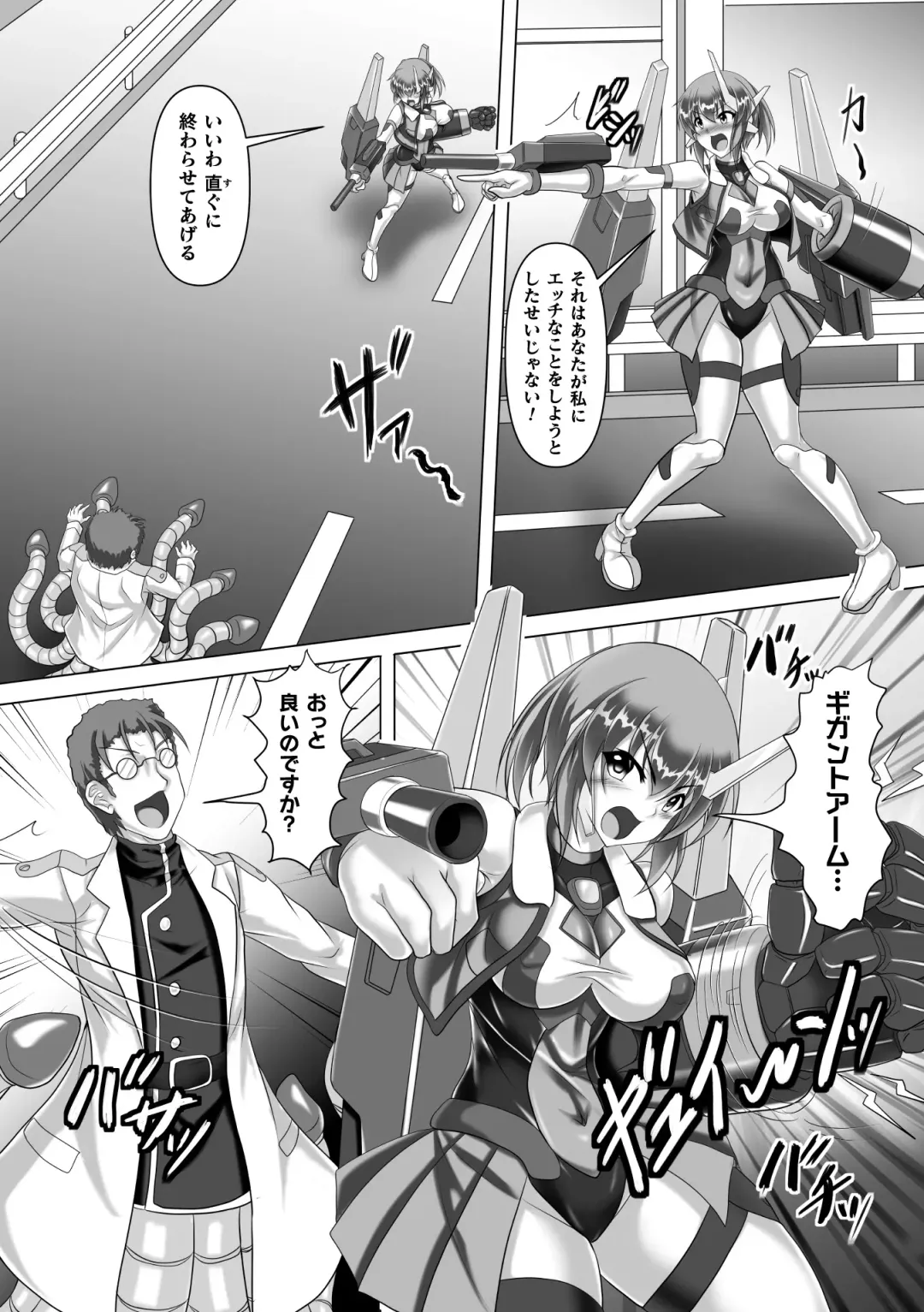 2D Comic Magazine Machine Rape Haramase Ninshin Souchi de Kyousei Tanetsuke! Vol. 2 Fhentai - Page 46