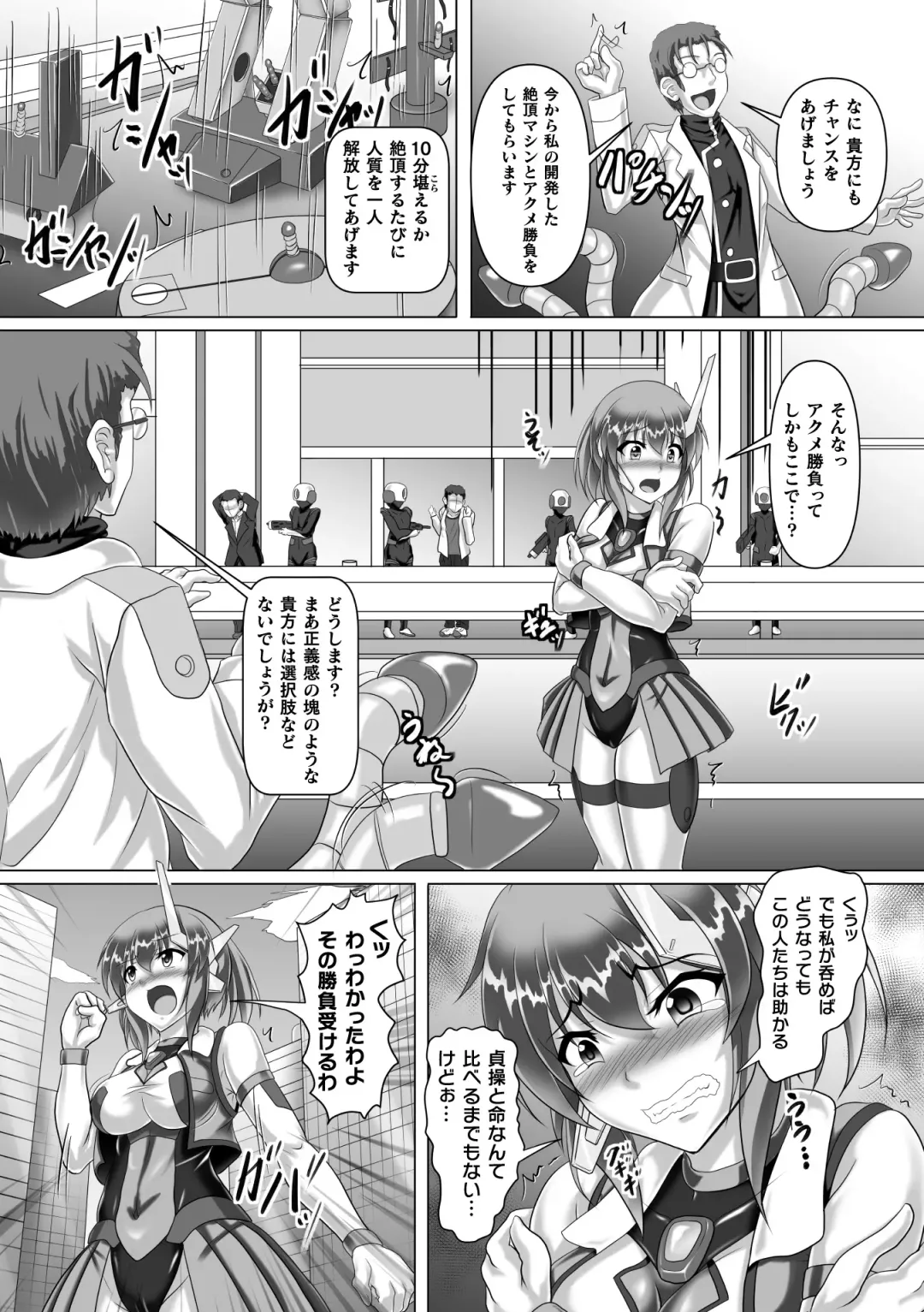 2D Comic Magazine Machine Rape Haramase Ninshin Souchi de Kyousei Tanetsuke! Vol. 2 Fhentai - Page 48