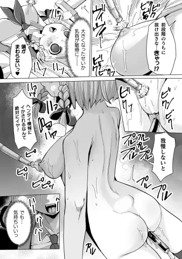 2D Comic Magazine Machine Rape Haramase Ninshin Souchi de Kyousei Tanetsuke! Vol. 2 Fhentai.net - Page 10