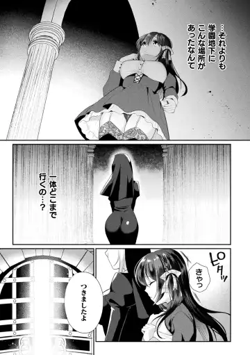 2D Comic Magazine Machine Rape Haramase Ninshin Souchi de Kyousei Tanetsuke! Vol. 2 Fhentai.net - Page 27