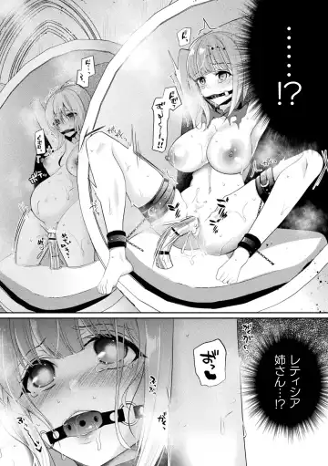 2D Comic Magazine Machine Rape Haramase Ninshin Souchi de Kyousei Tanetsuke! Vol. 2 Fhentai.net - Page 28