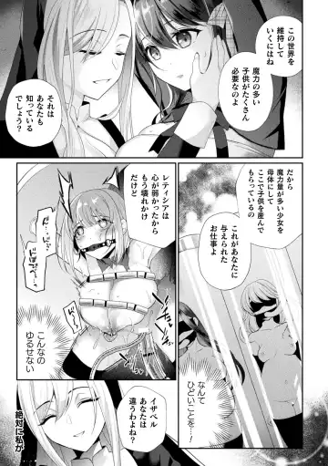 2D Comic Magazine Machine Rape Haramase Ninshin Souchi de Kyousei Tanetsuke! Vol. 2 Fhentai.net - Page 31