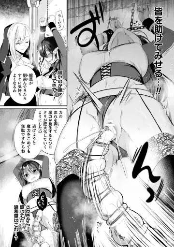 2D Comic Magazine Machine Rape Haramase Ninshin Souchi de Kyousei Tanetsuke! Vol. 2 Fhentai.net - Page 32