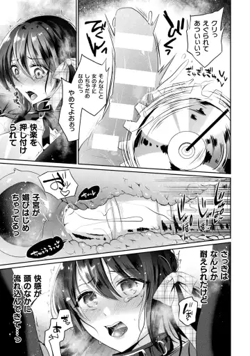 2D Comic Magazine Machine Rape Haramase Ninshin Souchi de Kyousei Tanetsuke! Vol. 2 Fhentai.net - Page 41