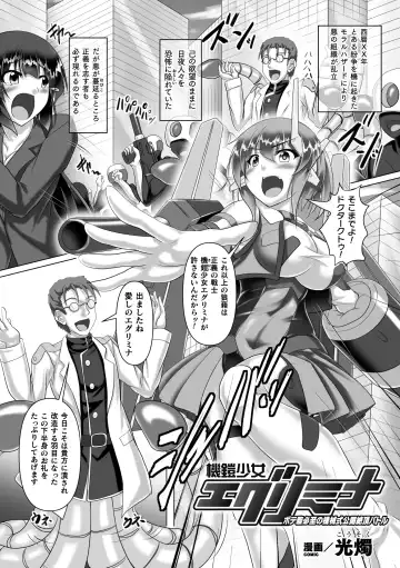 2D Comic Magazine Machine Rape Haramase Ninshin Souchi de Kyousei Tanetsuke! Vol. 2 Fhentai.net - Page 45