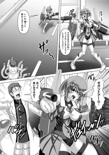 2D Comic Magazine Machine Rape Haramase Ninshin Souchi de Kyousei Tanetsuke! Vol. 2 Fhentai.net - Page 46