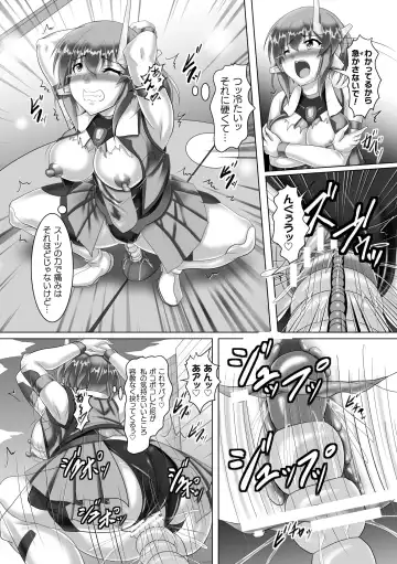 2D Comic Magazine Machine Rape Haramase Ninshin Souchi de Kyousei Tanetsuke! Vol. 2 Fhentai.net - Page 50