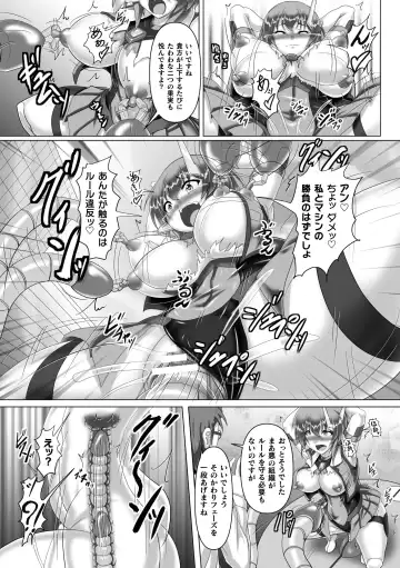 2D Comic Magazine Machine Rape Haramase Ninshin Souchi de Kyousei Tanetsuke! Vol. 2 Fhentai.net - Page 51