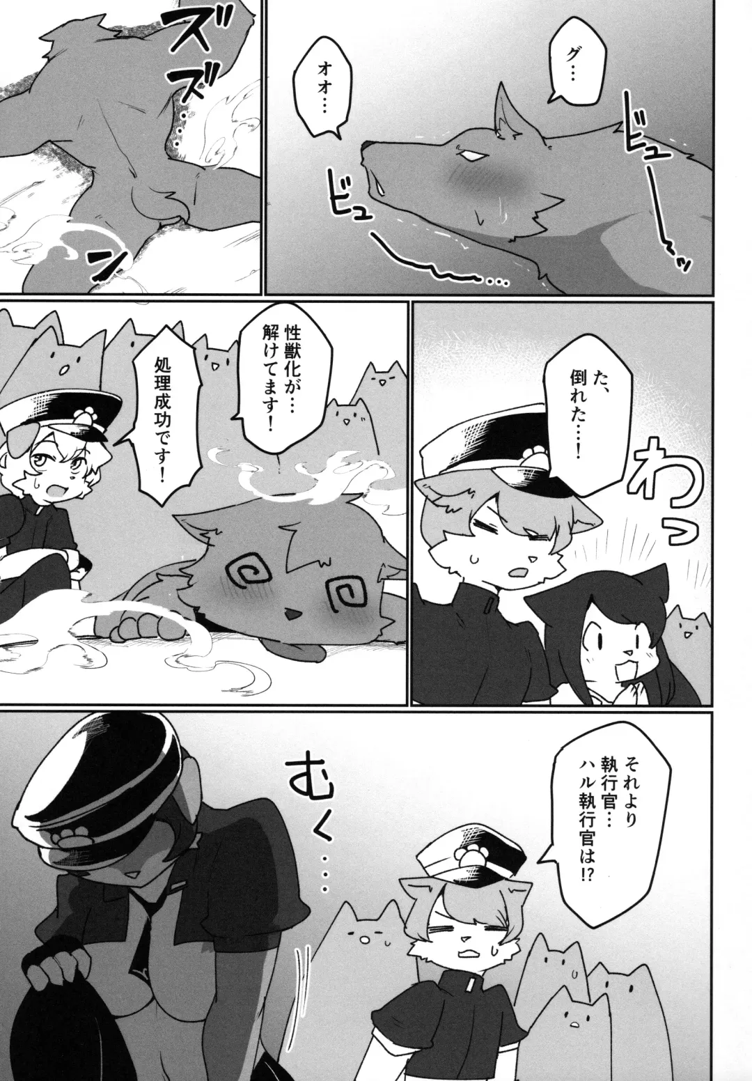 [Sumida Yubune] Doka Mori! Mesukemo Assort Fhentai - Page 13