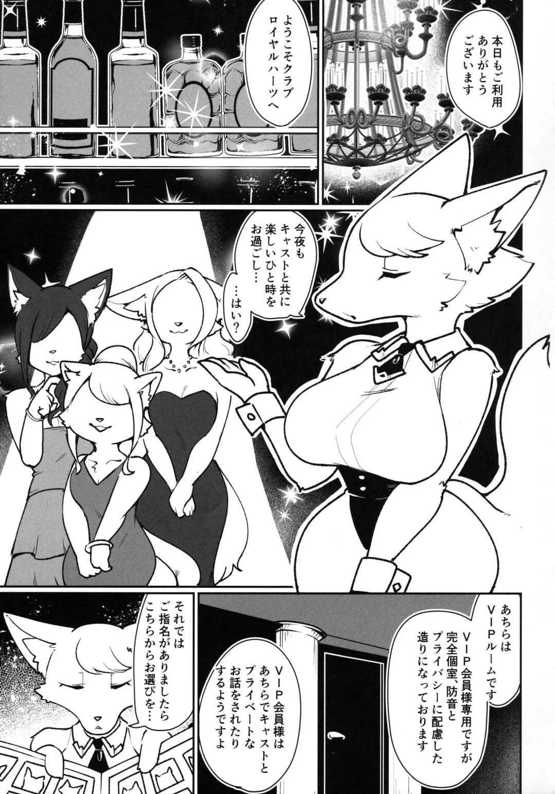 [Sumida Yubune] Doka Mori! Mesukemo Assort Fhentai - Page 17