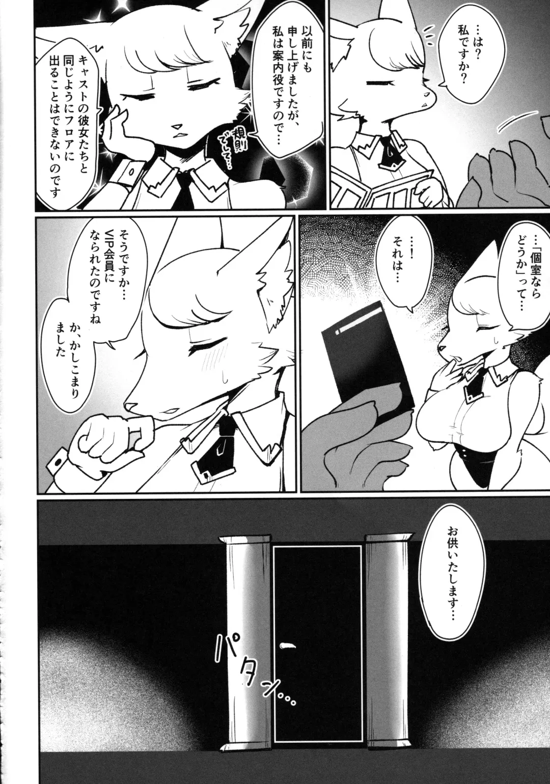 [Sumida Yubune] Doka Mori! Mesukemo Assort Fhentai - Page 18