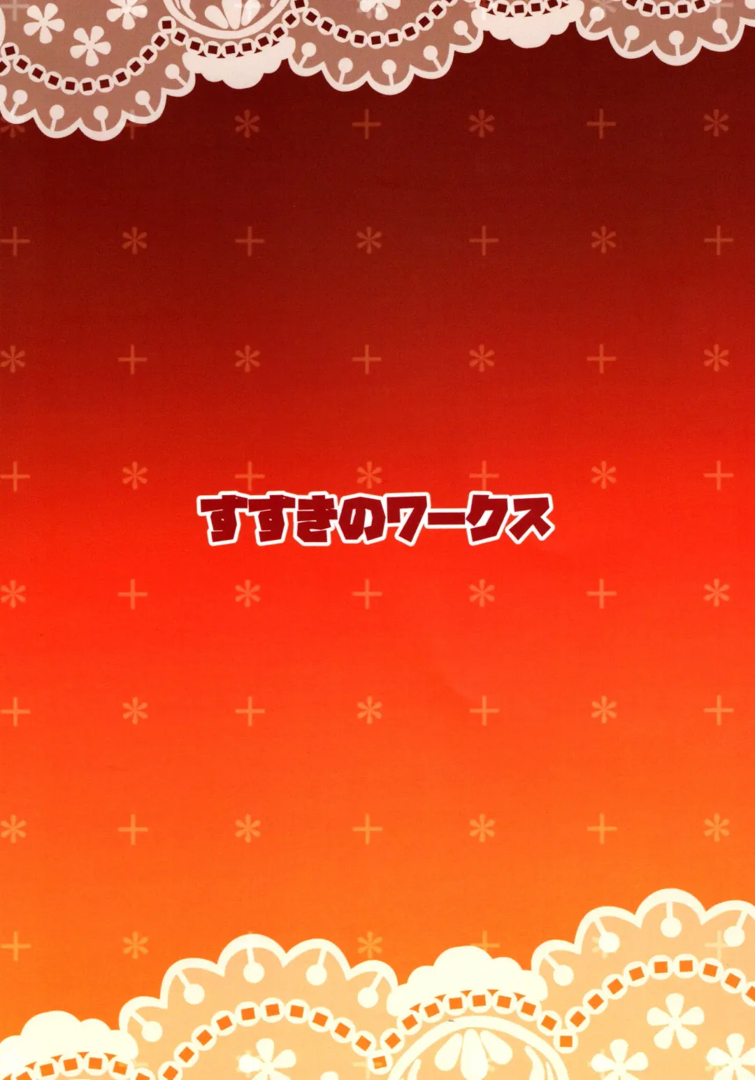 [Sumida Yubune] Doka Mori! Mesukemo Assort Fhentai - Page 2