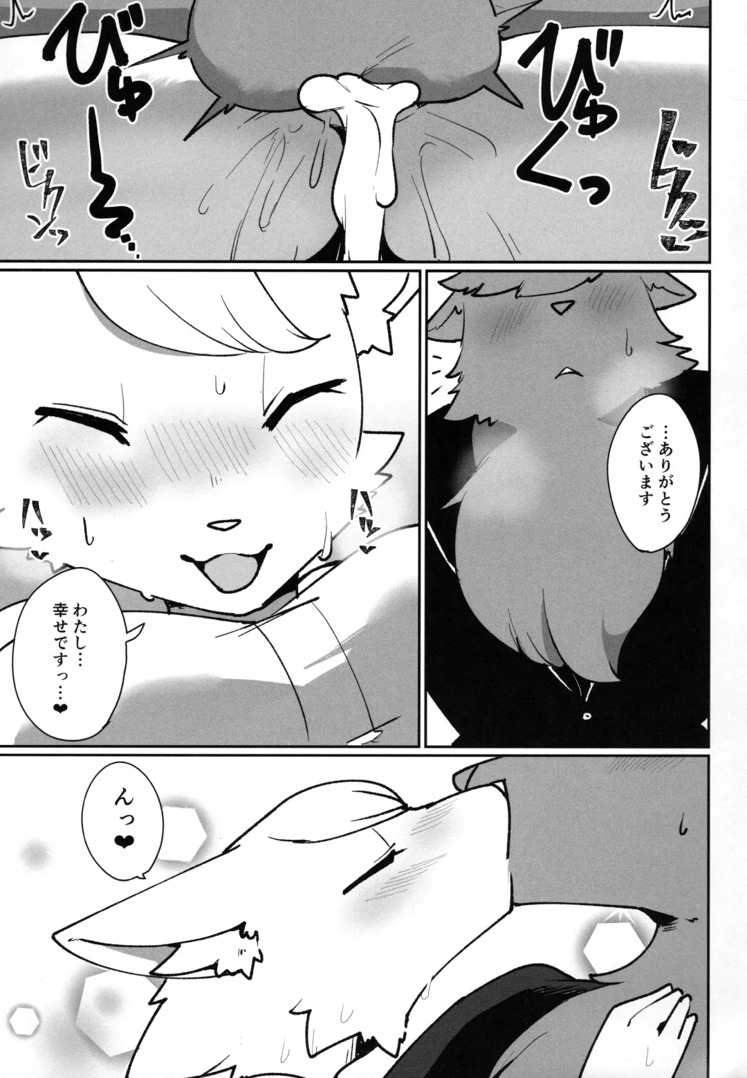 [Sumida Yubune] Doka Mori! Mesukemo Assort Fhentai - Page 27