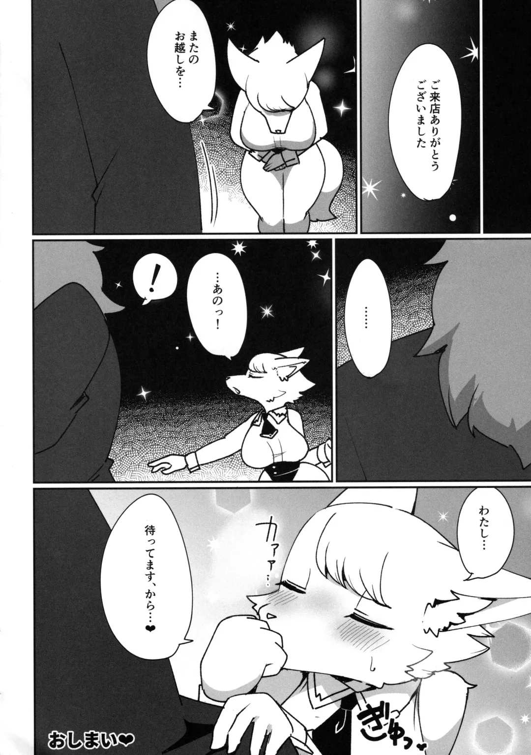 [Sumida Yubune] Doka Mori! Mesukemo Assort Fhentai - Page 28