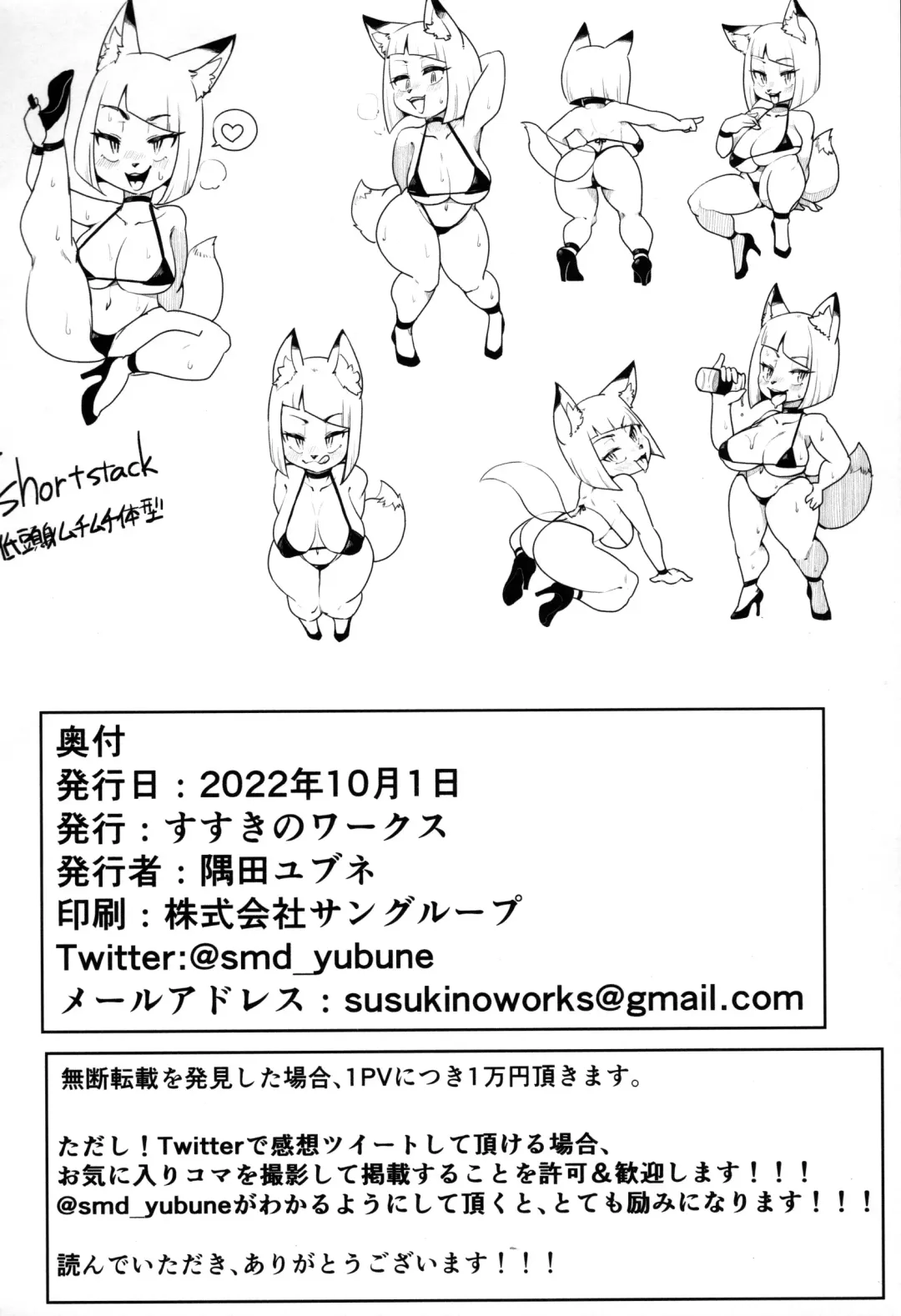 [Sumida Yubune] Doka Mori! Mesukemo Assort Fhentai - Page 50