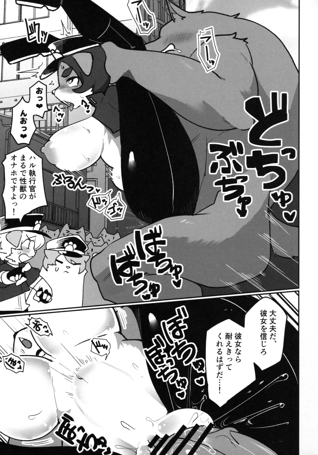 [Sumida Yubune] Doka Mori! Mesukemo Assort Fhentai - Page 9