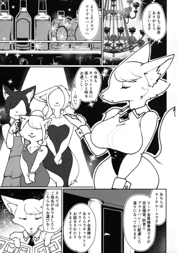 [Sumida Yubune] Doka Mori! Mesukemo Assort Fhentai - Page 17