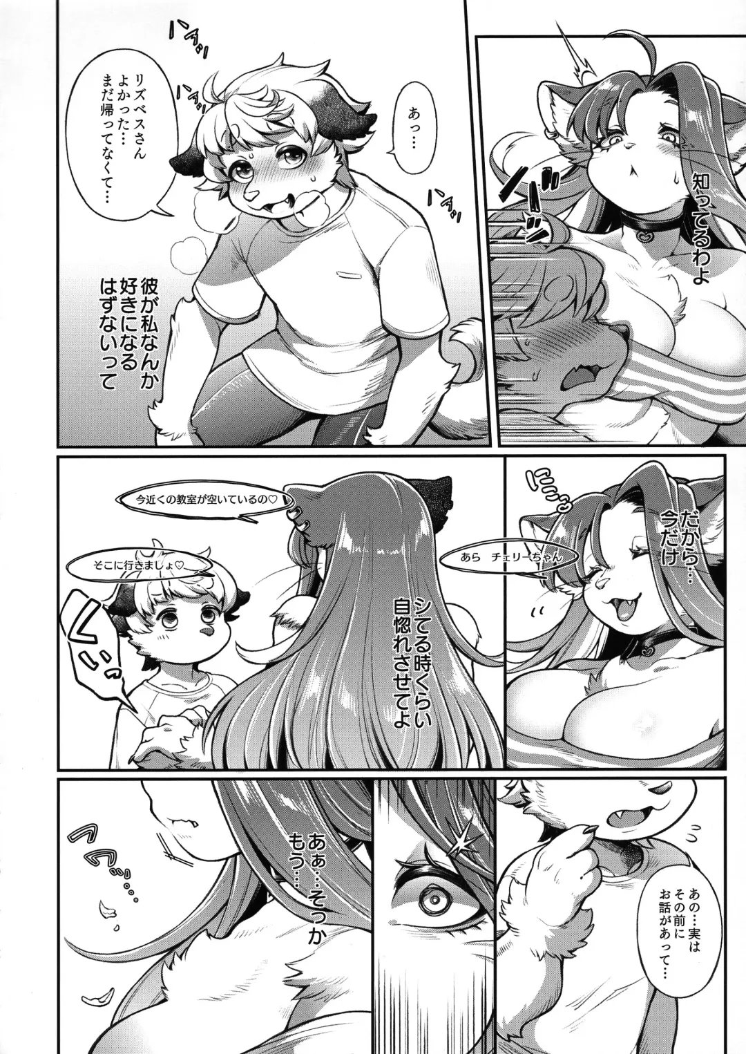 [Shiitaken] Lizbeth-san wa Cherry-kun ni Muchuu Fhentai.net - Page 18