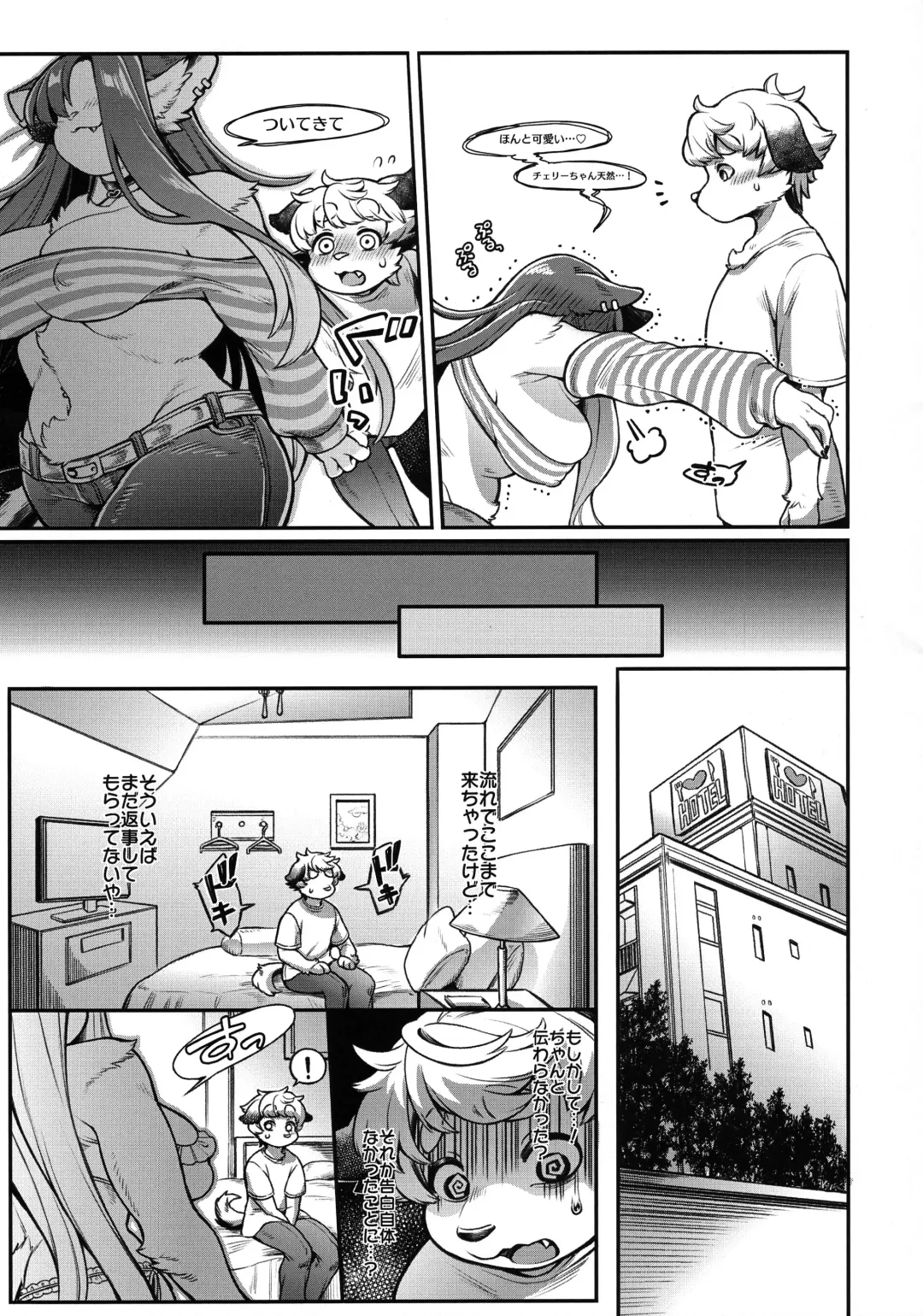 [Shiitaken] Lizbeth-san wa Cherry-kun ni Muchuu Fhentai.net - Page 21