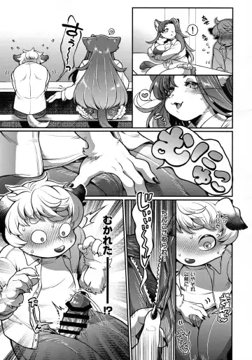 [Shiitaken] Lizbeth-san wa Cherry-kun ni Muchuu Fhentai.net - Page 7