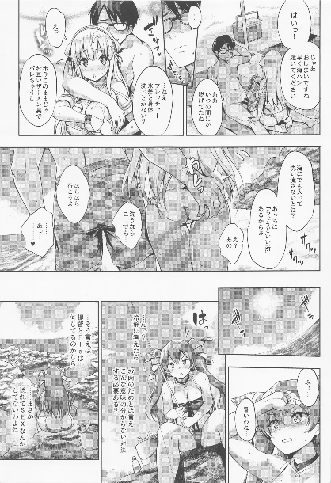 [Shinozuka George] Fle Pai Summer Fhentai - Page 18