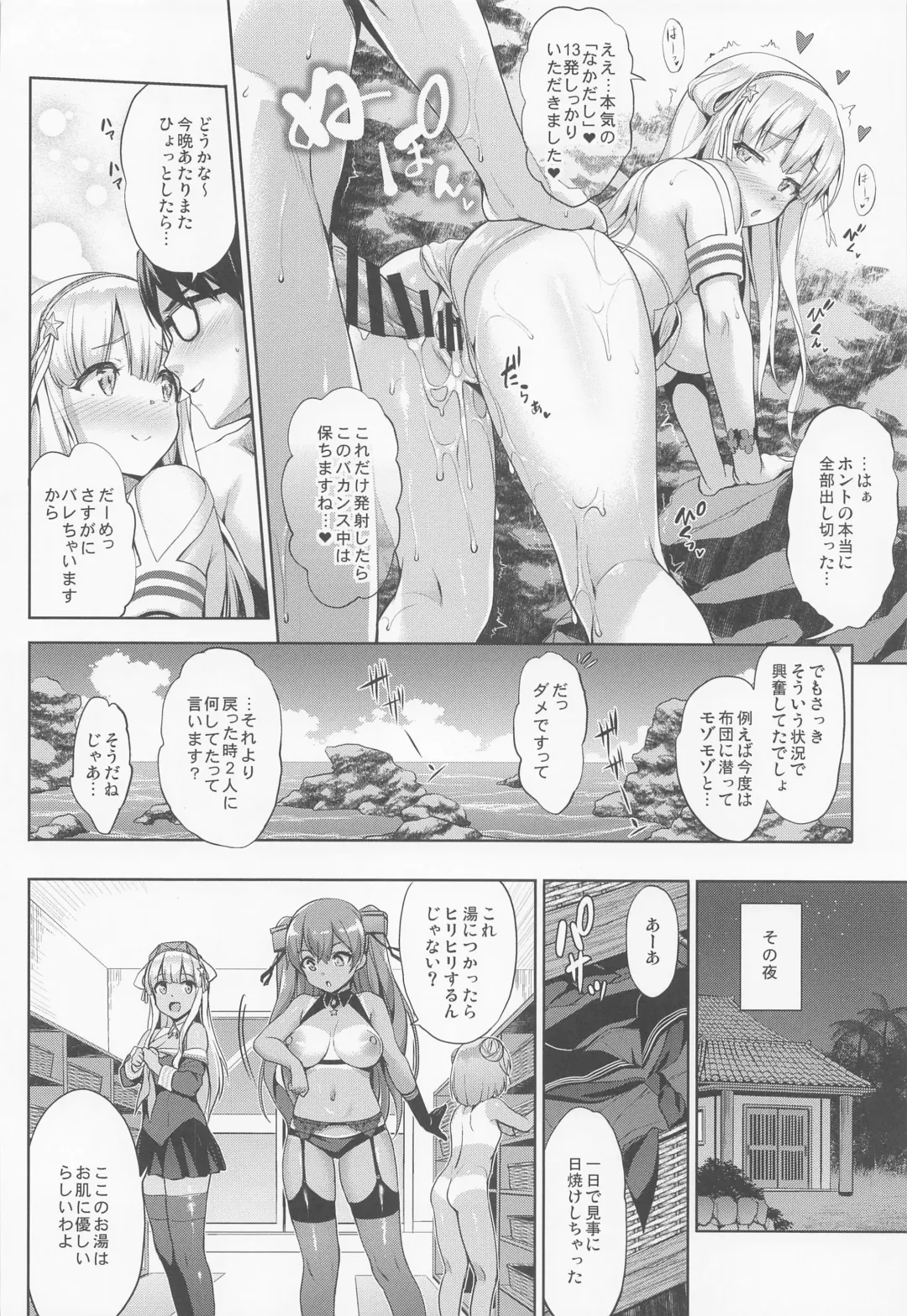 [Shinozuka George] Fle Pai Summer Fhentai - Page 27