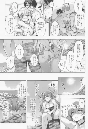 [Shinozuka George] Fle Pai Summer Fhentai - Page 18