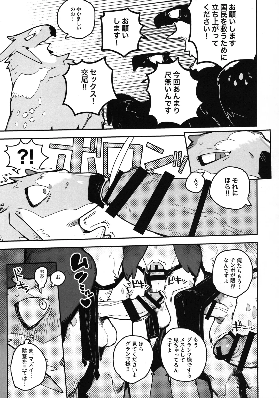 [Inax] HALAM Fhentai - Page 7