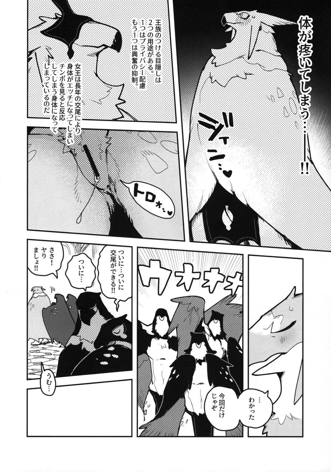 [Inax] HALAM Fhentai - Page 8