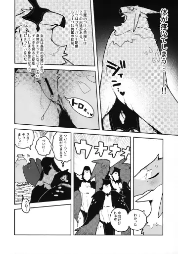 [Inax] HALAM Fhentai - Page 8