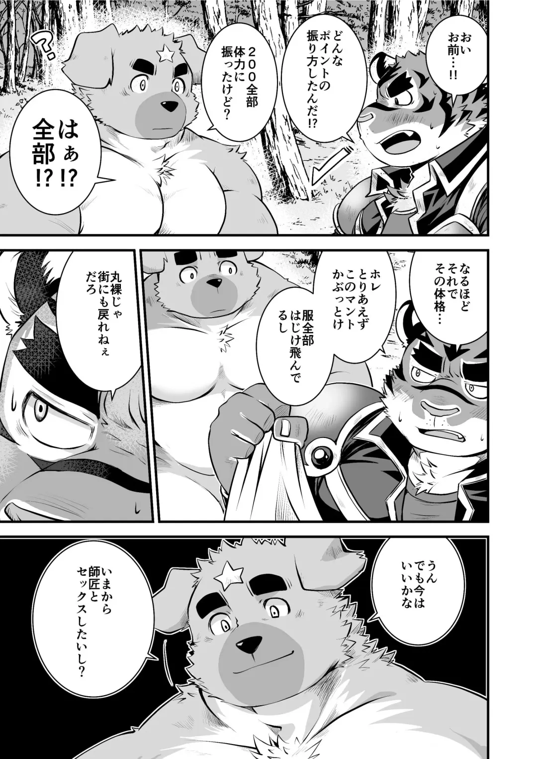 [Saionji Elizabeth] Ironnna Oki sa ga Shishou wo Koechaimashita Fhentai - Page 10