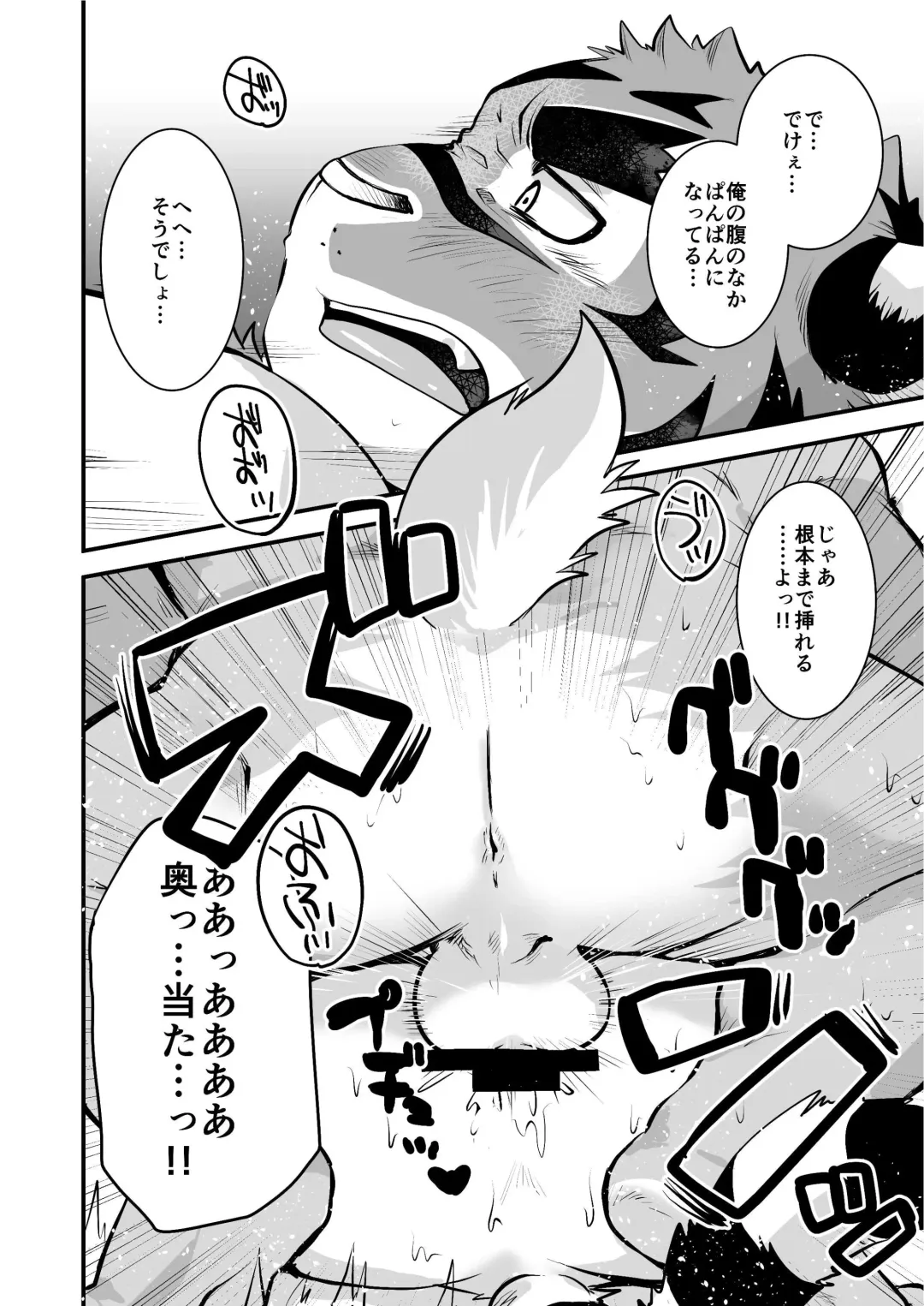 [Saionji Elizabeth] Ironnna Oki sa ga Shishou wo Koechaimashita Fhentai - Page 15