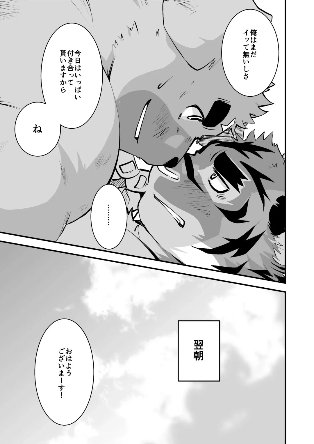[Saionji Elizabeth] Ironnna Oki sa ga Shishou wo Koechaimashita Fhentai - Page 18