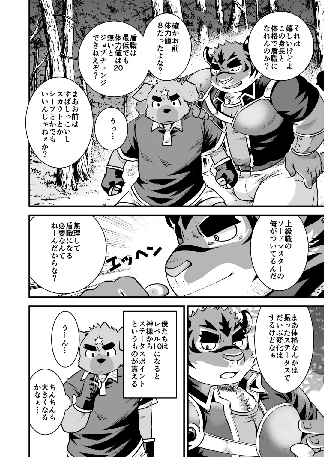 [Saionji Elizabeth] Ironnna Oki sa ga Shishou wo Koechaimashita Fhentai - Page 5