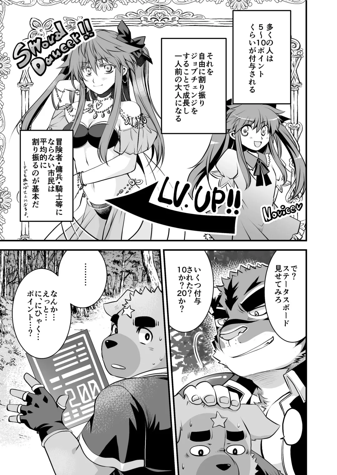 [Saionji Elizabeth] Ironnna Oki sa ga Shishou wo Koechaimashita Fhentai - Page 6