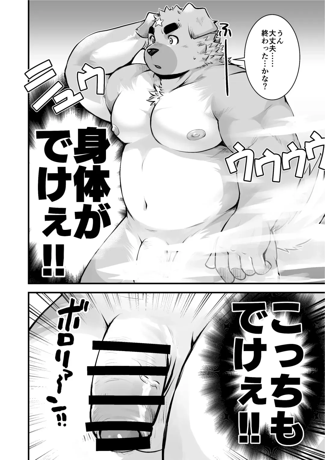 [Saionji Elizabeth] Ironnna Oki sa ga Shishou wo Koechaimashita Fhentai - Page 9