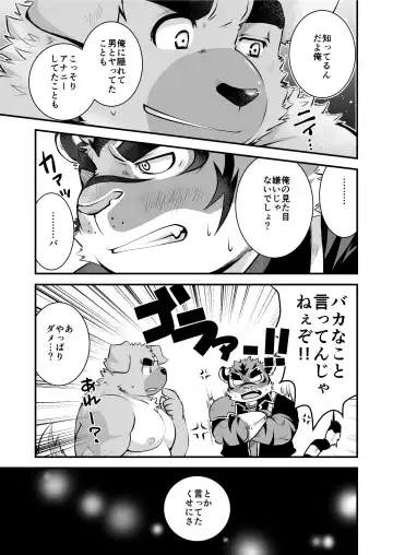 [Saionji Elizabeth] Ironnna Oki sa ga Shishou wo Koechaimashita Fhentai - Page 12