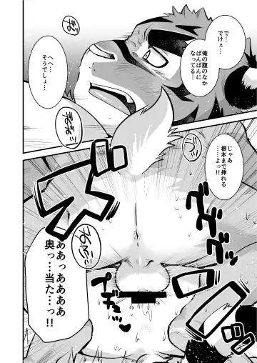 [Saionji Elizabeth] Ironnna Oki sa ga Shishou wo Koechaimashita Fhentai - Page 15