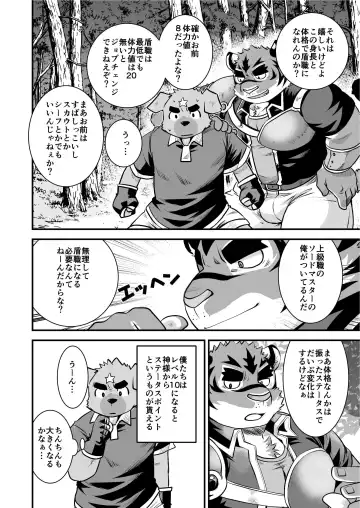 [Saionji Elizabeth] Ironnna Oki sa ga Shishou wo Koechaimashita Fhentai - Page 5