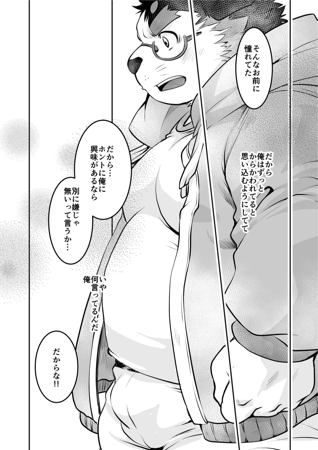 [Saionji Elizabeth] Kyokon de Doutei no Otaku desu kedo? Fhentai - Page 15