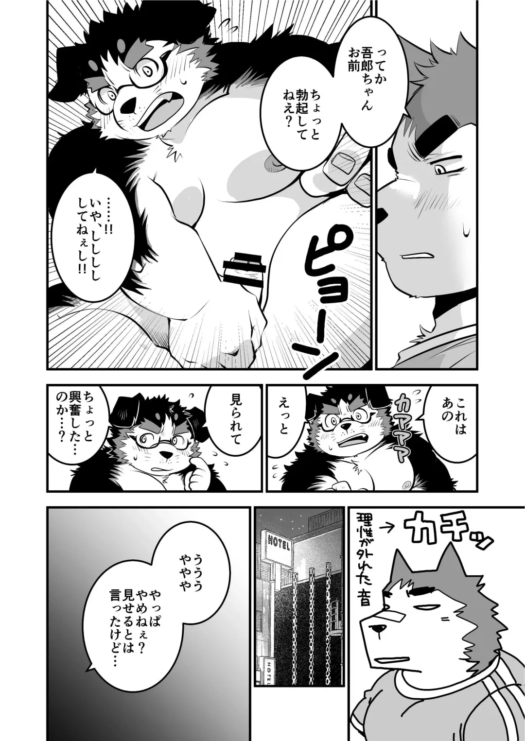 [Saionji Elizabeth] Kyokon de Doutei no Otaku desu kedo? Fhentai - Page 17