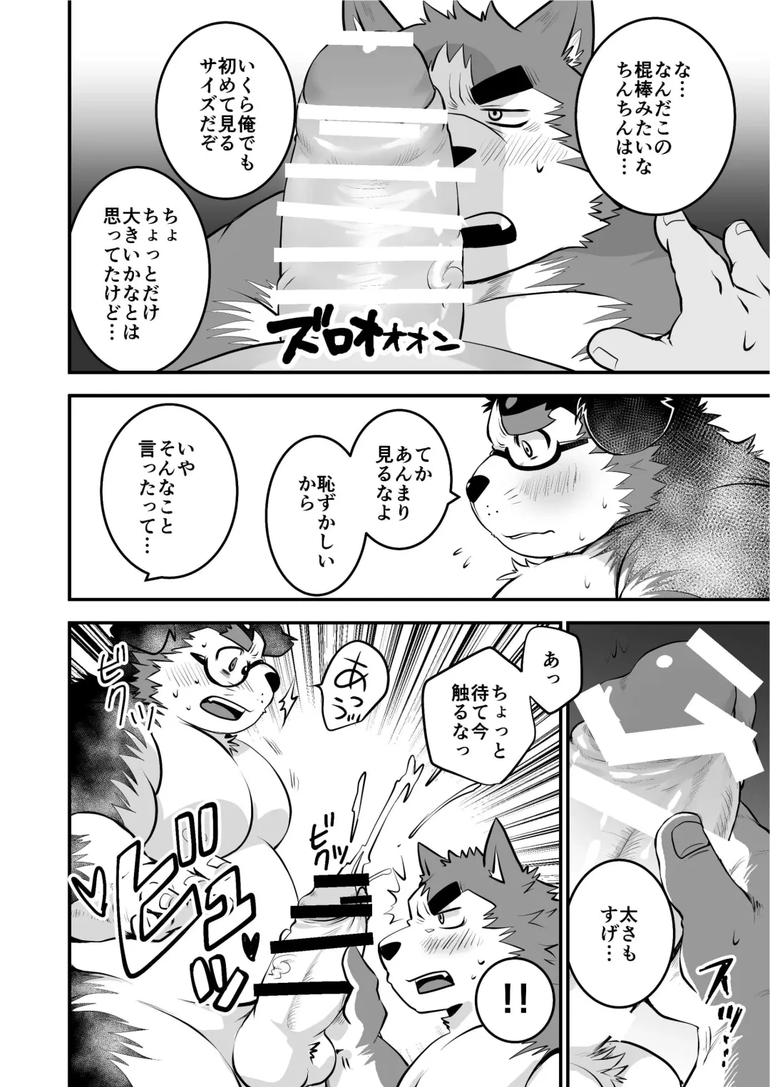 [Saionji Elizabeth] Kyokon de Doutei no Otaku desu kedo? Fhentai - Page 19