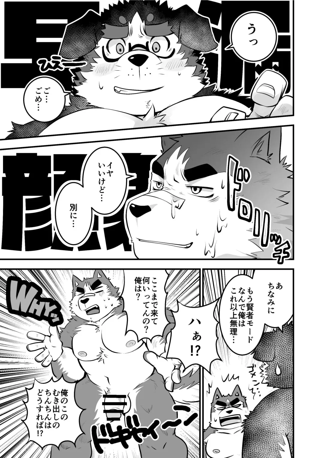 [Saionji Elizabeth] Kyokon de Doutei no Otaku desu kedo? Fhentai - Page 20