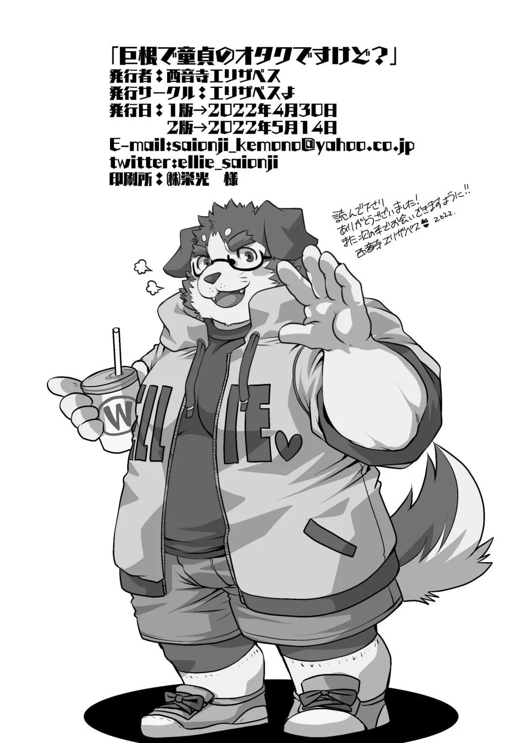 [Saionji Elizabeth] Kyokon de Doutei no Otaku desu kedo? Fhentai - Page 25