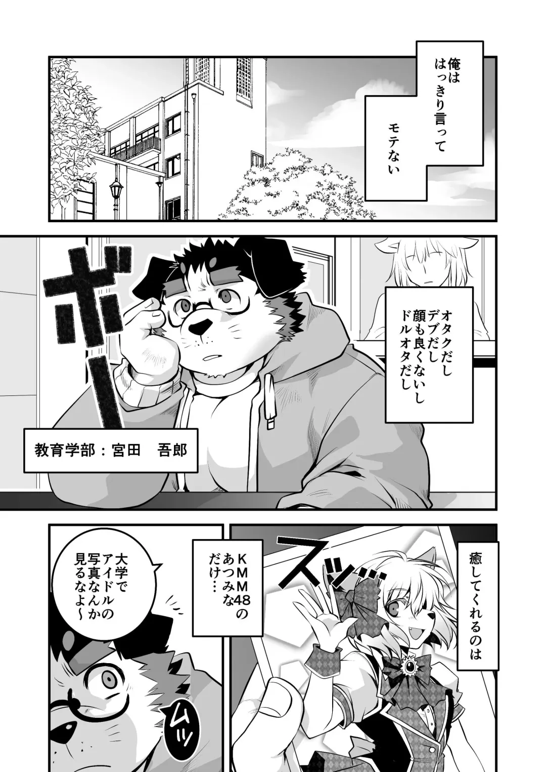 [Saionji Elizabeth] Kyokon de Doutei no Otaku desu kedo? Fhentai - Page 4