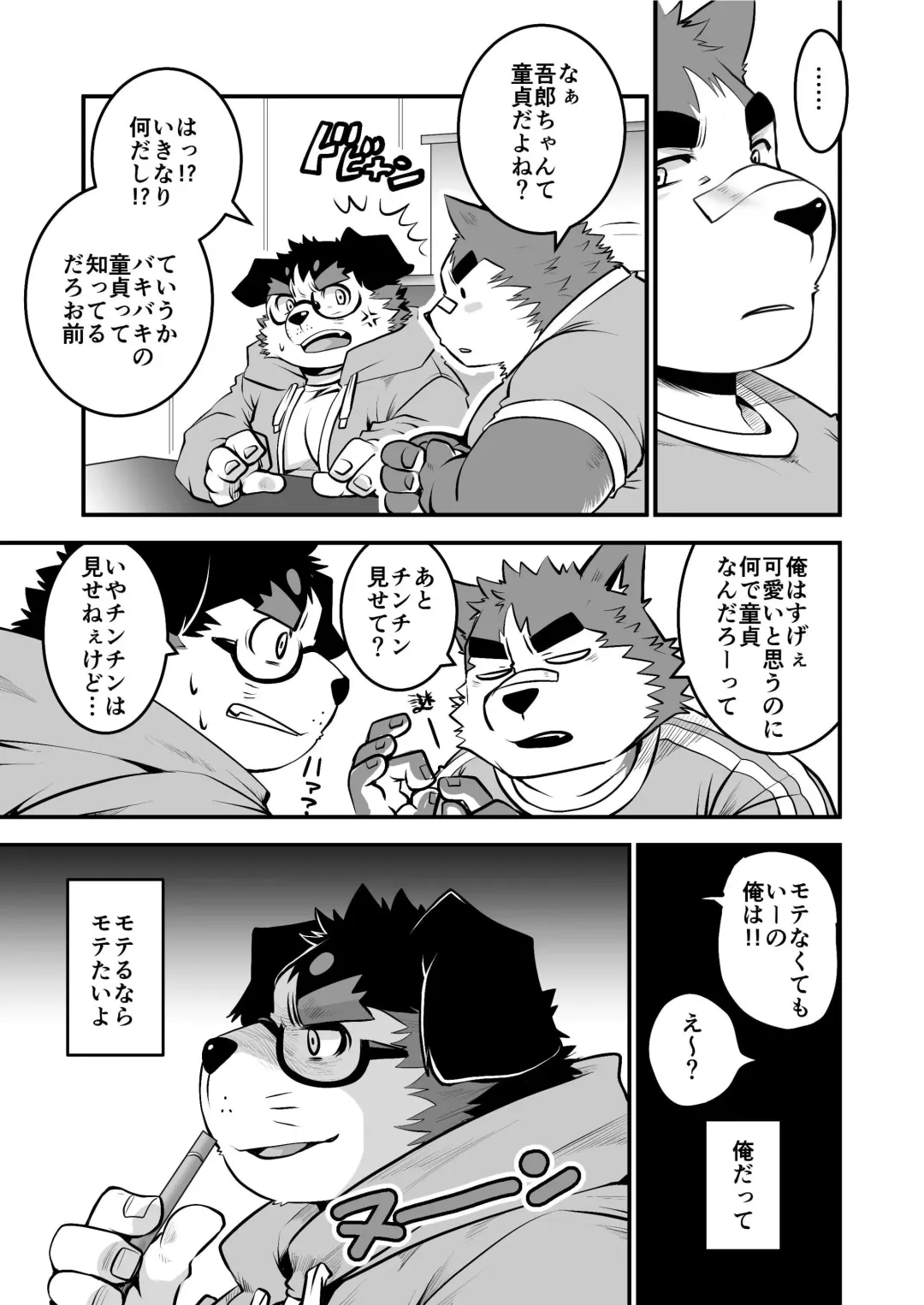 [Saionji Elizabeth] Kyokon de Doutei no Otaku desu kedo? Fhentai - Page 6